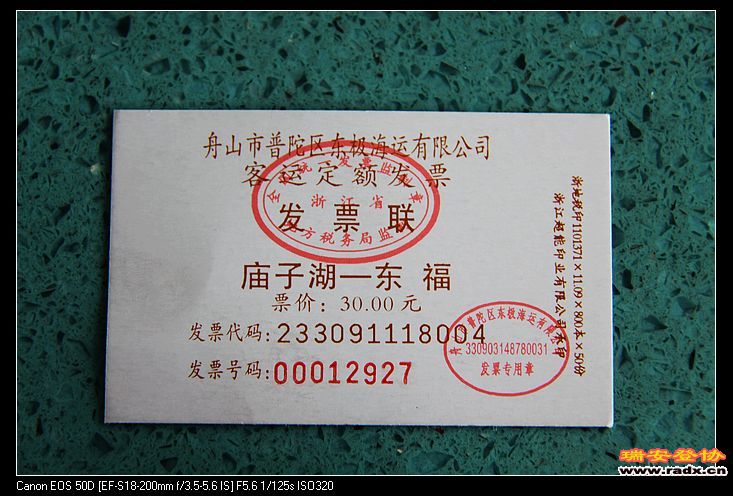 在本轮船就买好票。