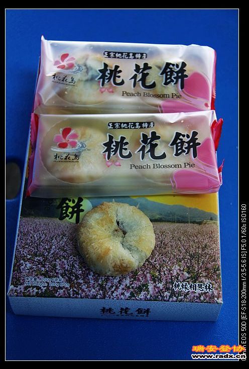 黄蓉给郭靖做的桃花饼，10元一盒（6个），味道不错。