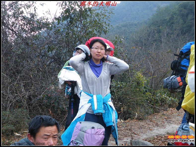 这是08年12月31日-09年1月2日，同行大明山的留影。。。