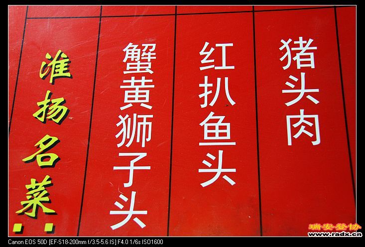 扬州“三头”。