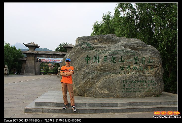 愚公移山故事发源地。