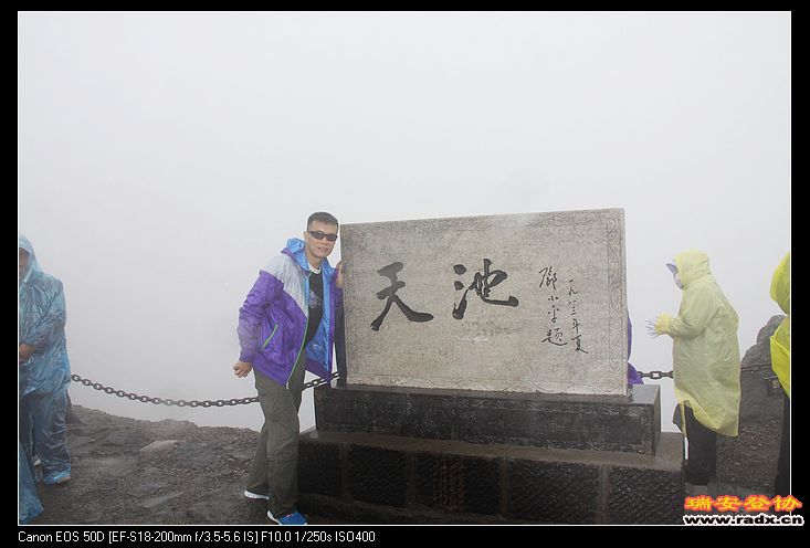 天池看不到，邓小平的“天池”倒是看到了。