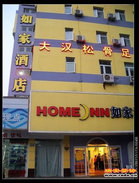 住在浙江大学斜对面的如家酒店，因为离比赛地点仅十几分的徒步。