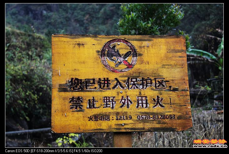 登山起点处标志。