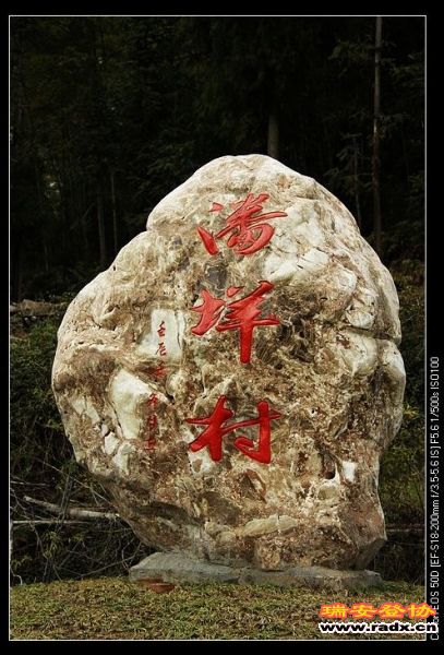 空洞山脚下的潘洋村。