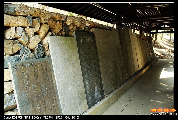 好心人捐助造路的碑文