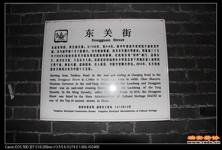 再见，东关街，我还会再来看你的。