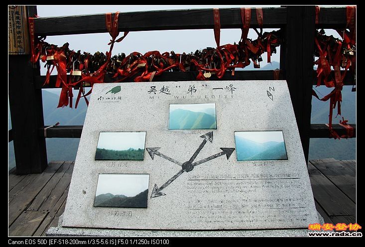 三省（浙江，安徽，江苏）交界处