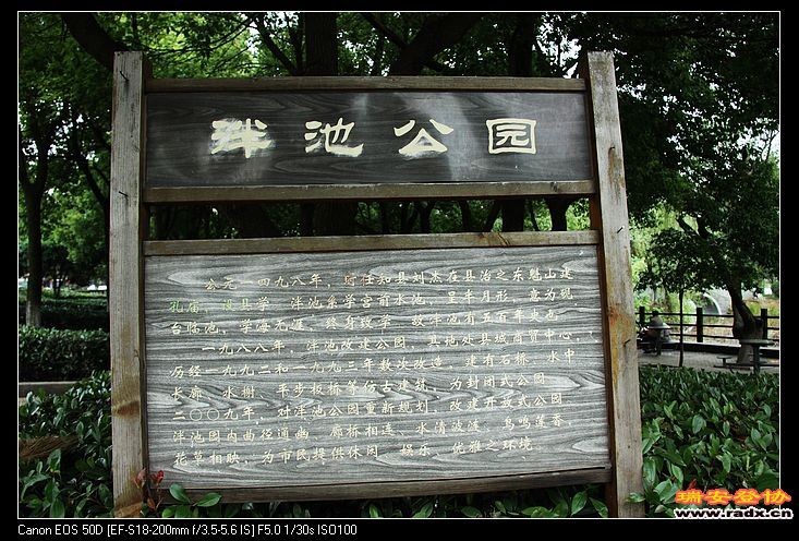 有历史故事的公园