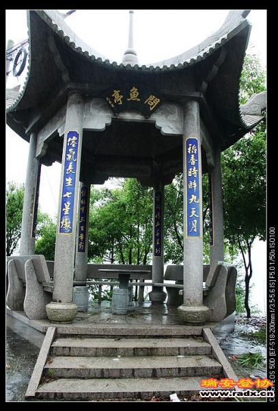 连亭都带有“鱼”字