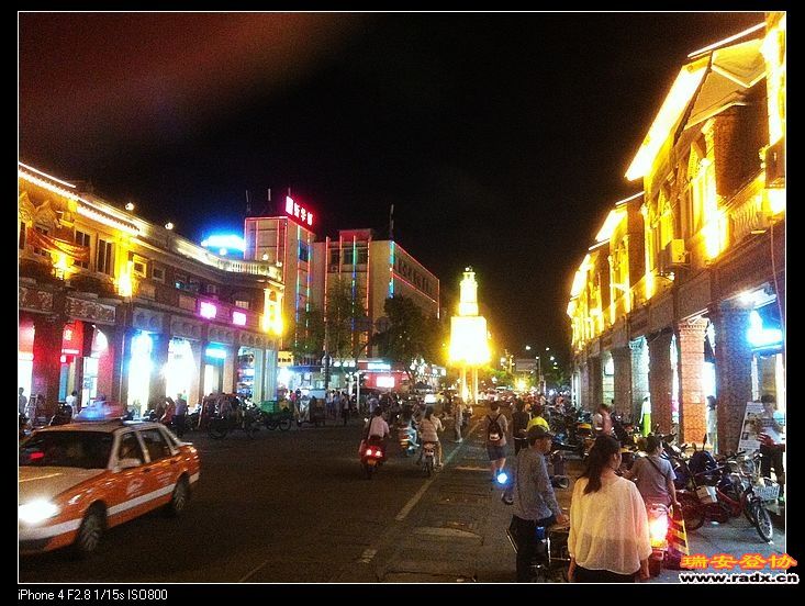 西街（往前东街）