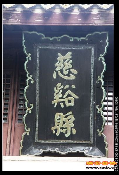 这县牌（注意第2个字），还有一个故事。