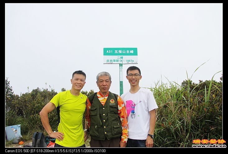 在五指山顶峰同66岁的辽宁鞍山老哥和甘肃白银的在南京工作的小老弟合影。