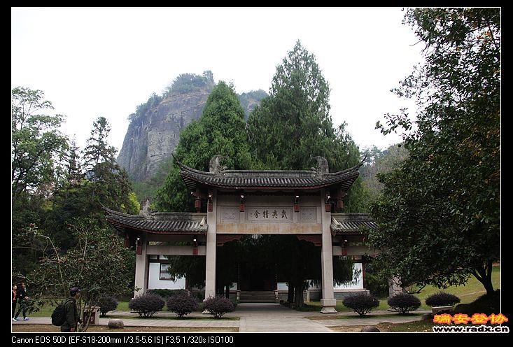 朱熹创办的武夷精舍