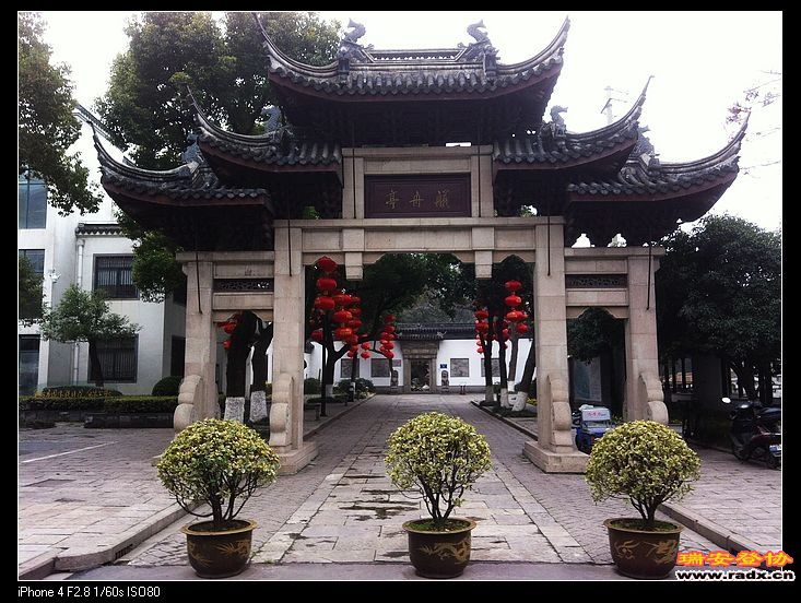 苏东坡公园