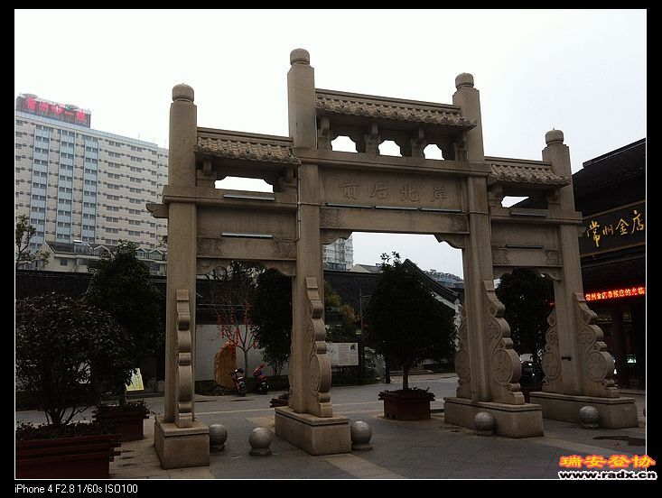 前后北岸街区