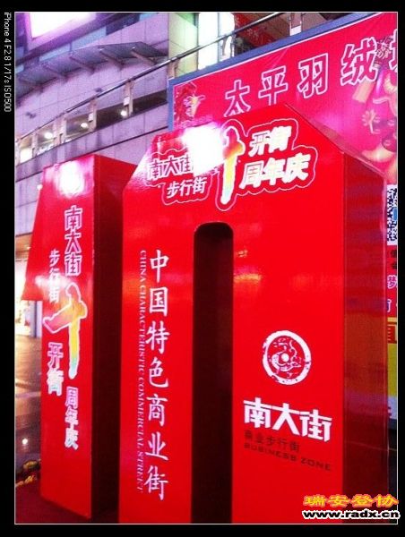 常州市中心--南大街