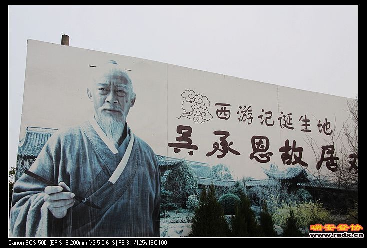 吴承恩故居代言人：六小龄童（河下古镇）