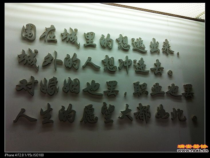 《围城》中名言