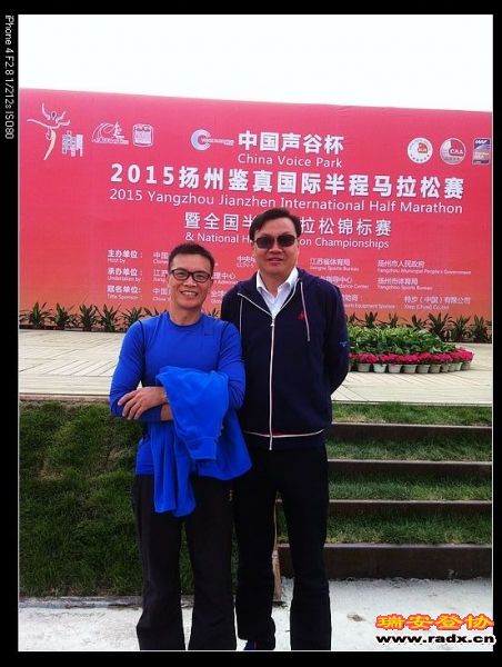 与主持人合影