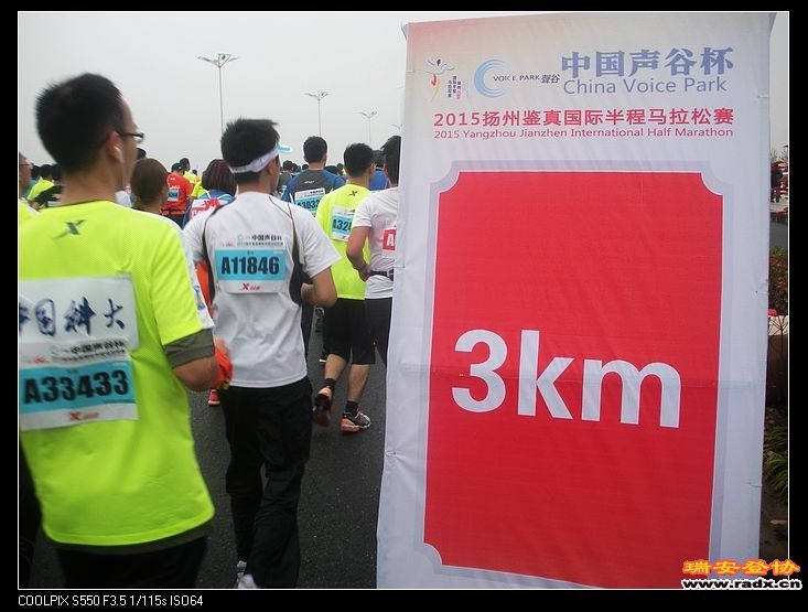 3公里时第一个指示牌