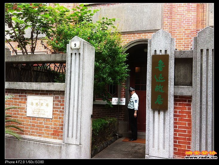 鲁迅于1933年4月11日携妻儿迁入，1936年10月19日清晨5时25分在这里逝世，终年56岁。