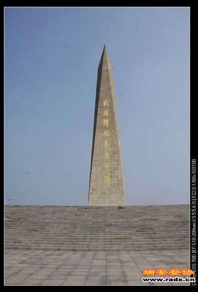 百团大战纪念碑