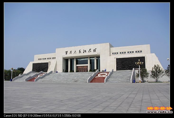 百团大战纪念馆