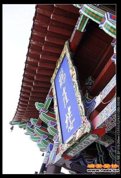 江泽民提“鹳雀楼”