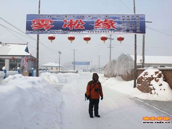 雪乡 1025.jpg