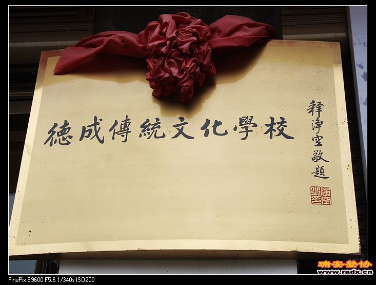 难得一个小村庄有这么一所学校。