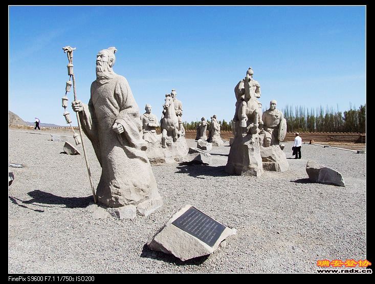 与此地有关系的历史人物