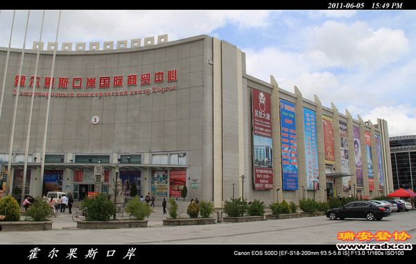 伊犁环线 (146).jpg