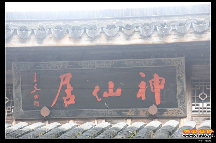 与仙同游 416.jpg