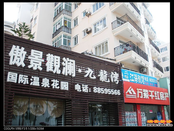 海边很清洁的家庭旅馆：100元一天