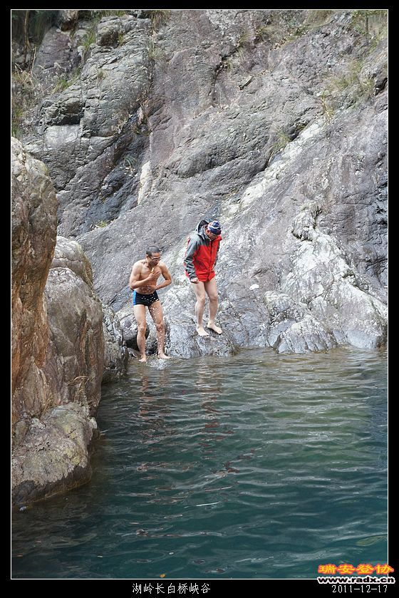 2011-12-17湖岭长白桥峡谷-99.jpg