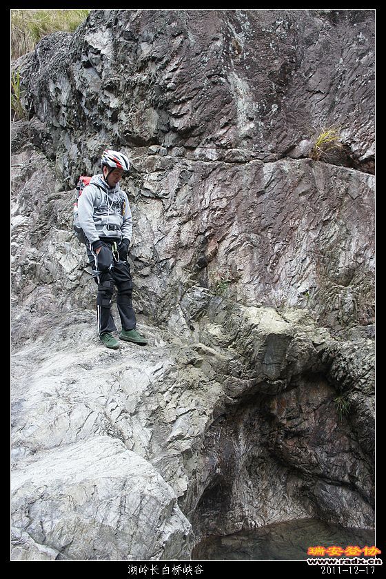 2011-12-17湖岭长白桥峡谷-173.jpg