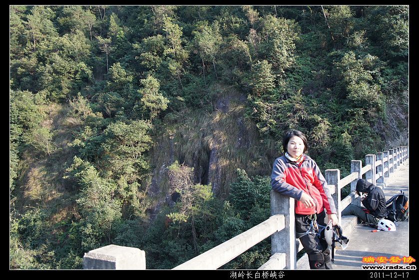 2011-12-17湖岭长白桥峡谷-307.jpg