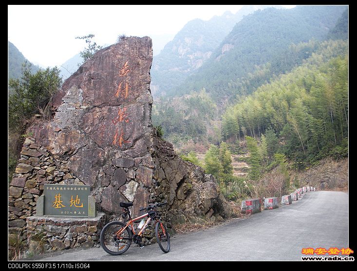 55公里，终于到了黄林村，3小时。