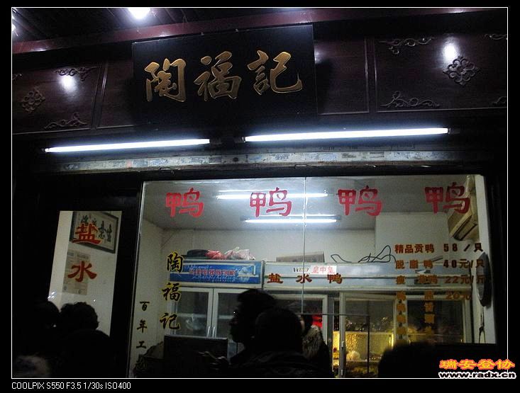 夜游夫子庙，百年老店。